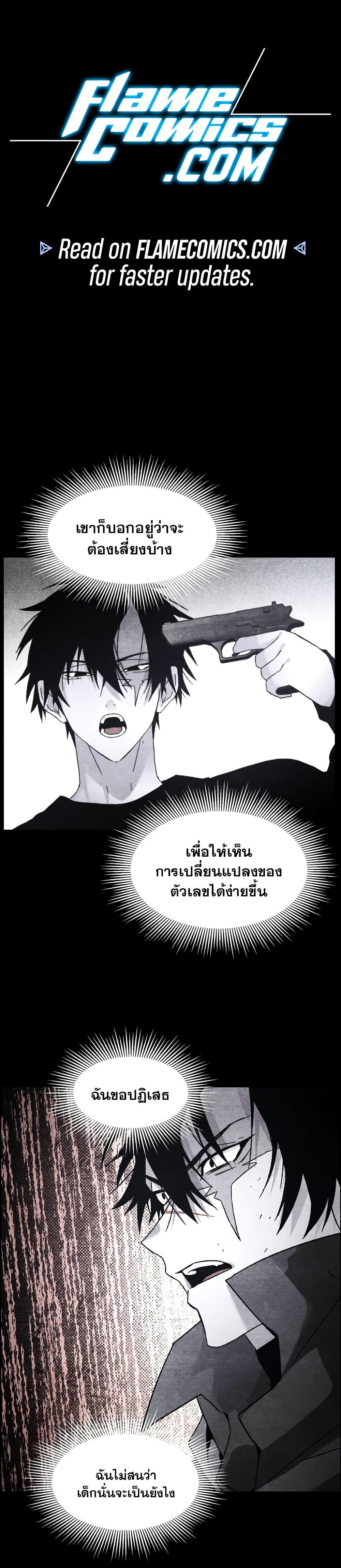The Murderer ตอนที่ 22 1