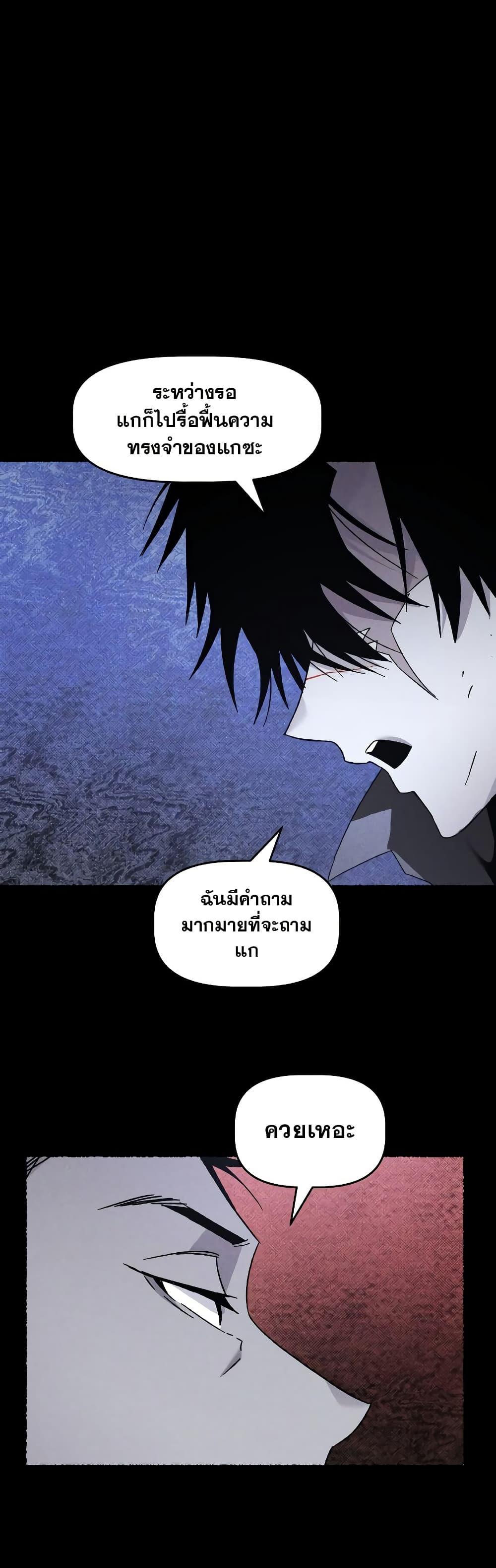 The Murderer ตอนที่ 21 47