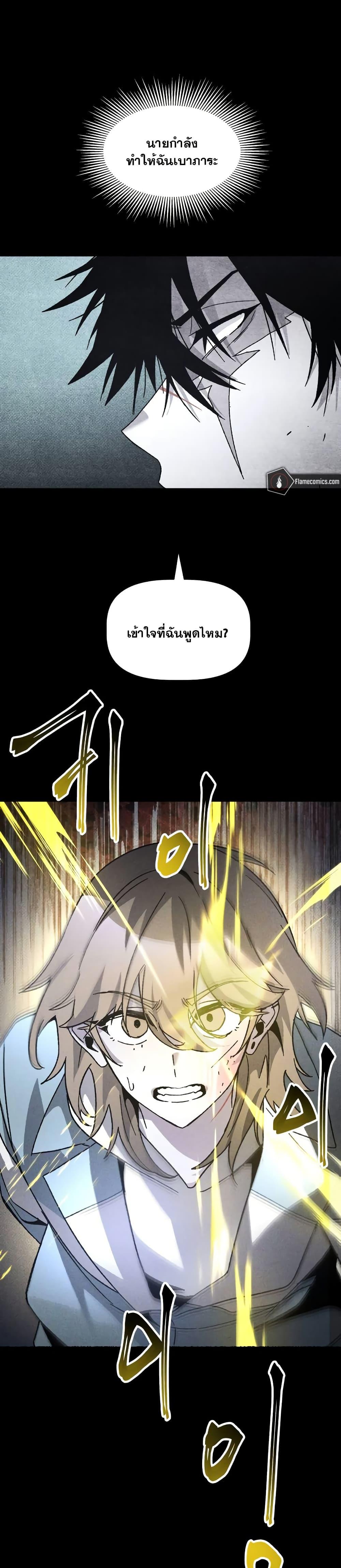 The Murderer ตอนที่ 22 2
