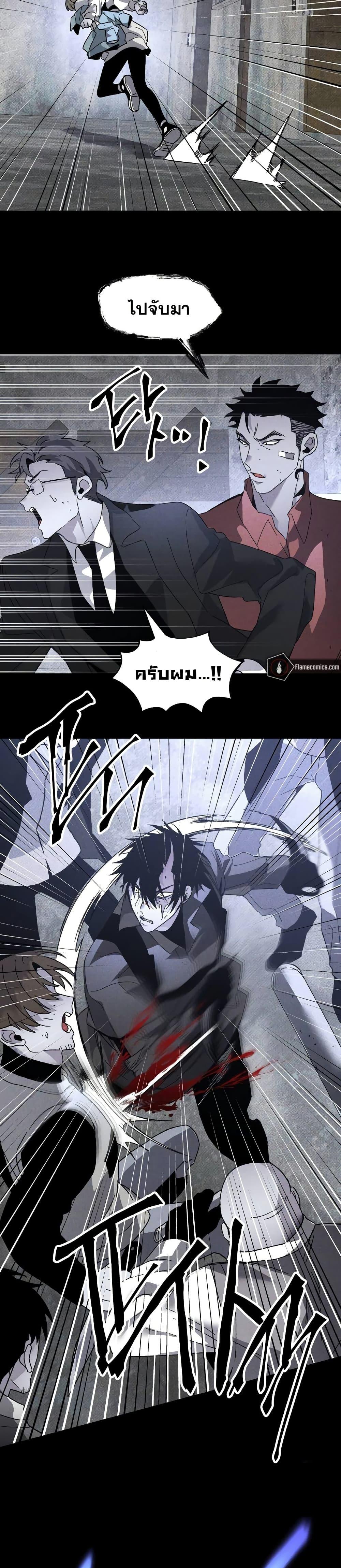 The Murderer ตอนที่ 22 17