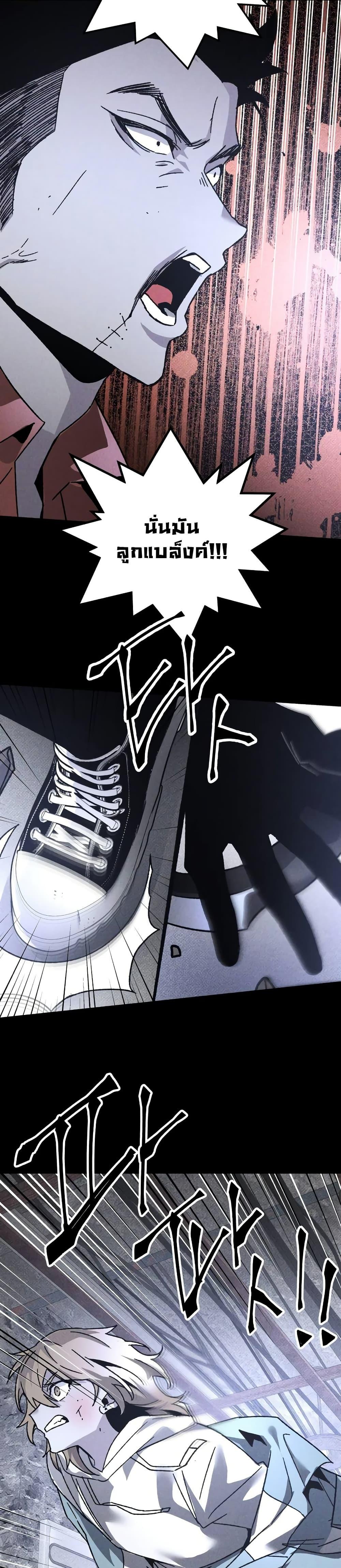 The Murderer ตอนที่ 22 15