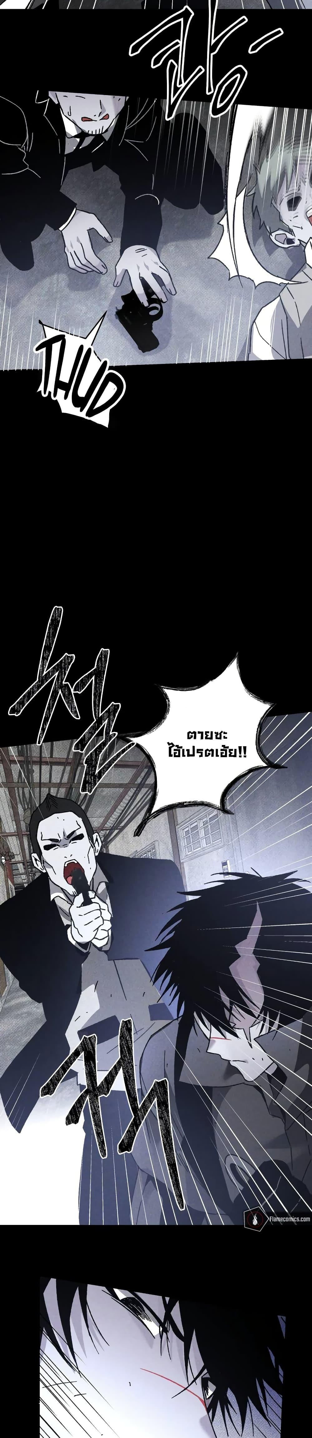 The Murderer ตอนที่ 22 12