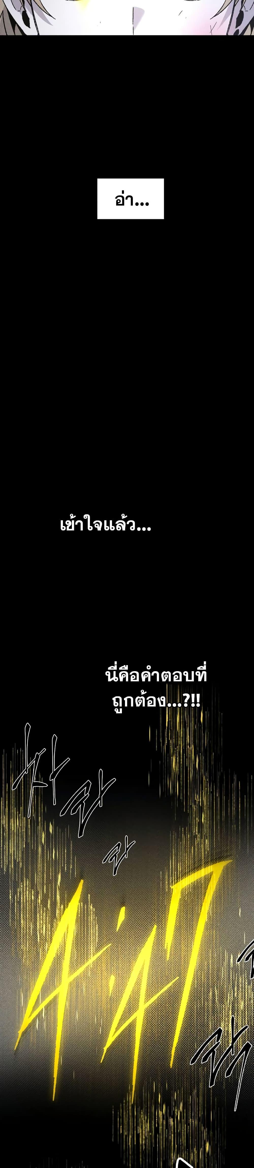 The Murderer ตอนที่ 22 7
