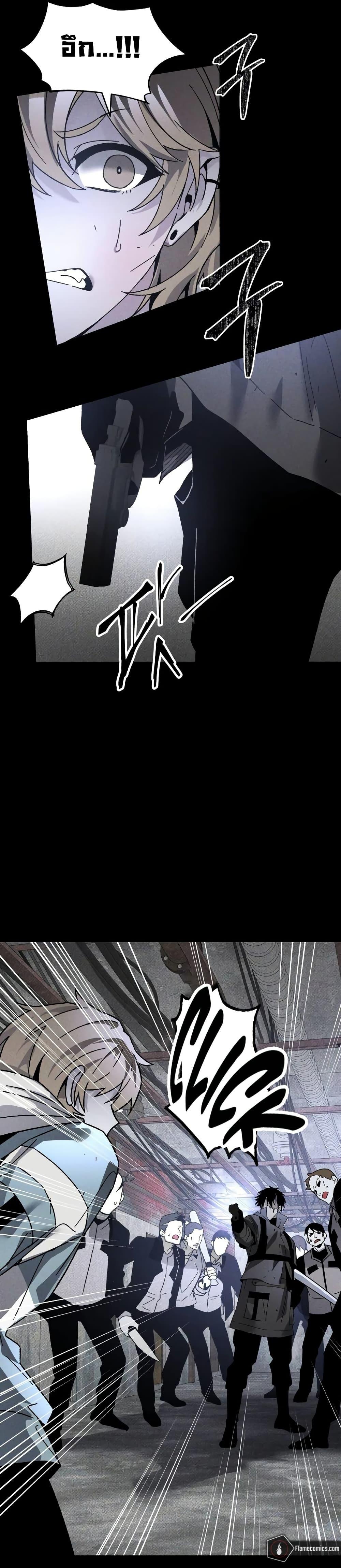 The Murderer ตอนที่ 22 5