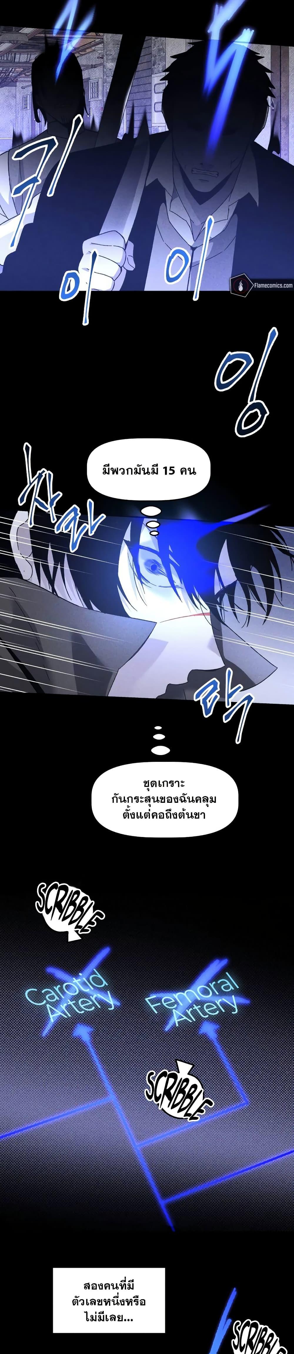 The Murderer ตอนที่ 22 18