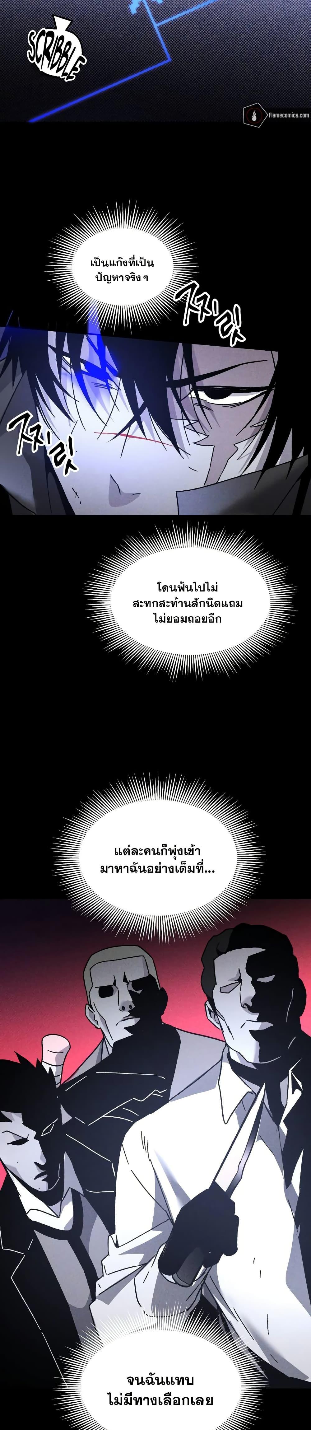 The Murderer ตอนที่ 22 21