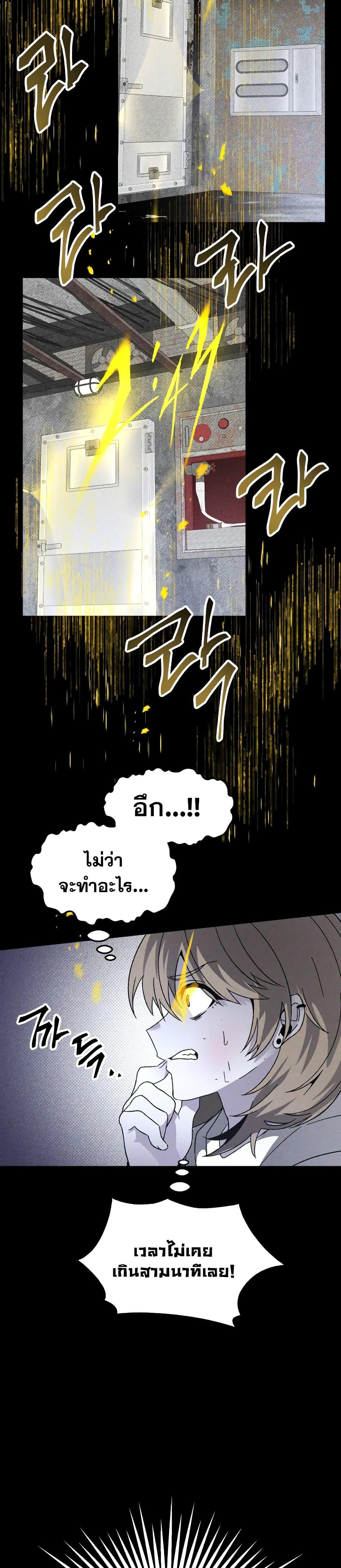 The Murderer ตอนที่ 22 32