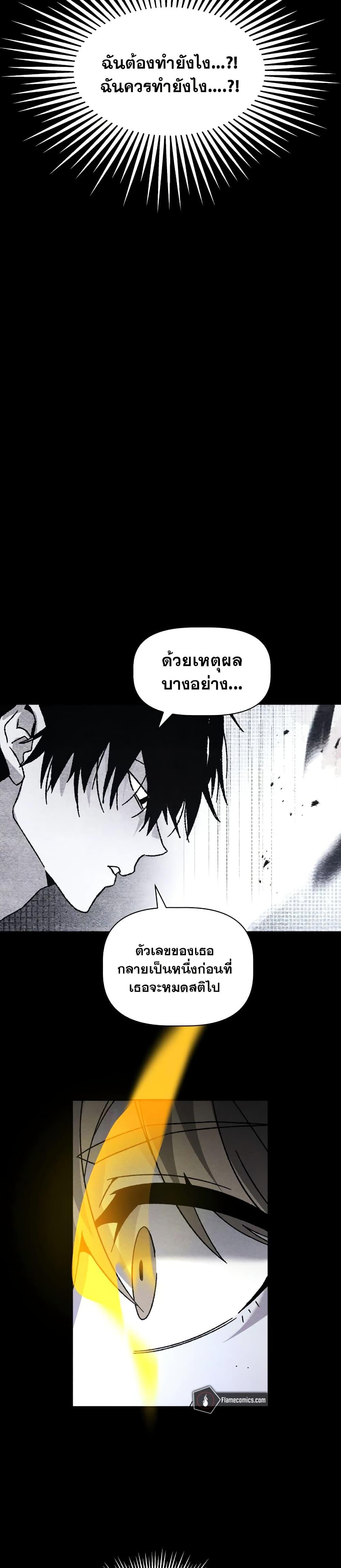 The Murderer ตอนที่ 22 33