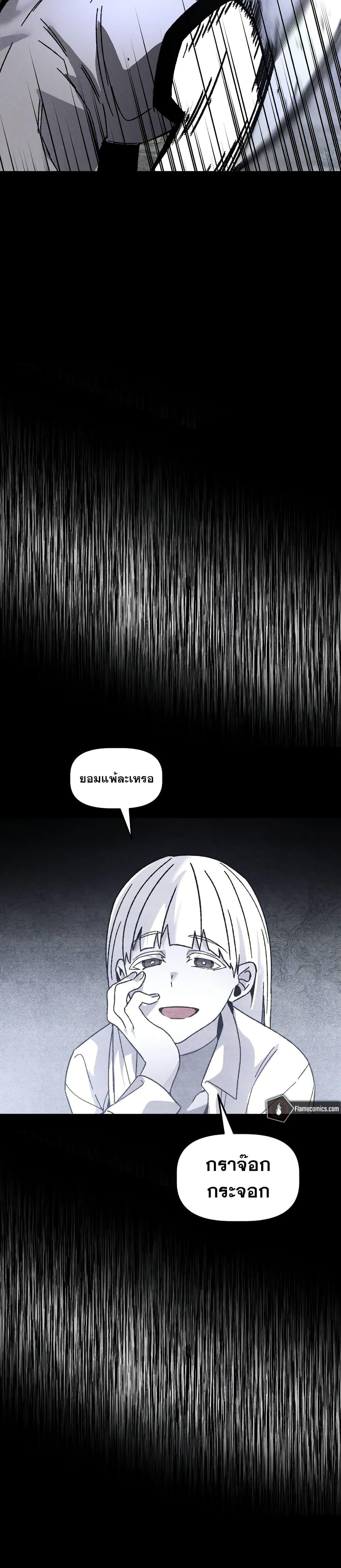 The Murderer ตอนที่ 22 24