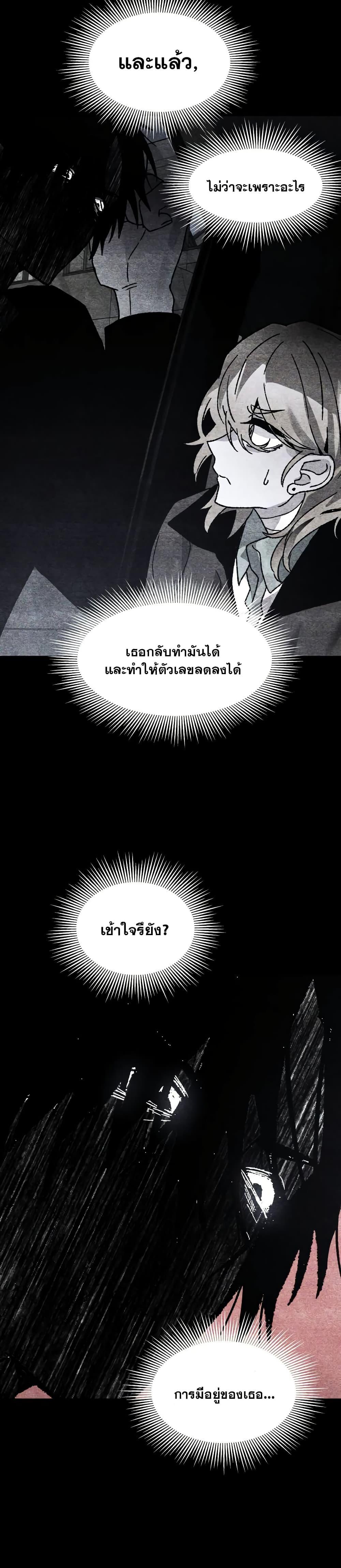 The Murderer ตอนที่ 22 34