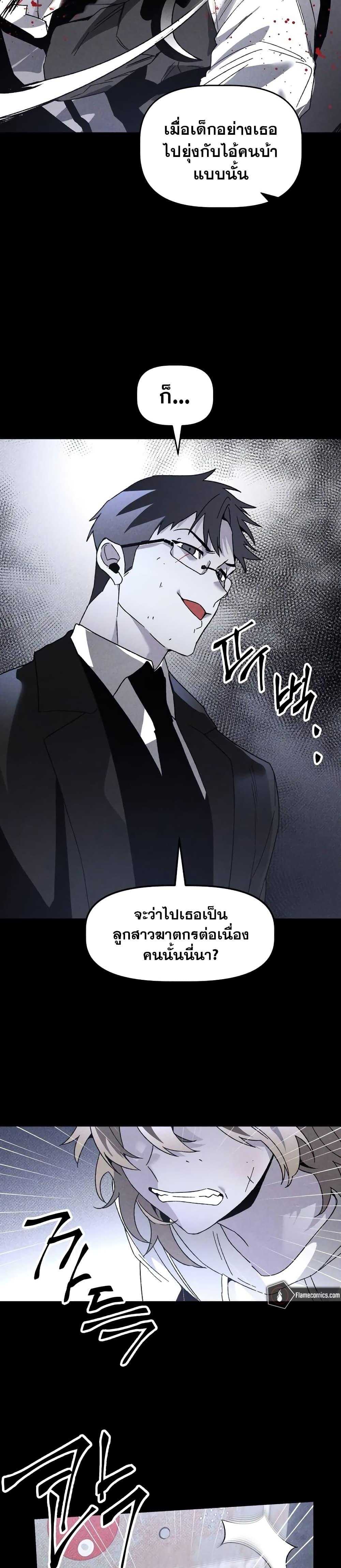 The Murderer ตอนที่ 22 37