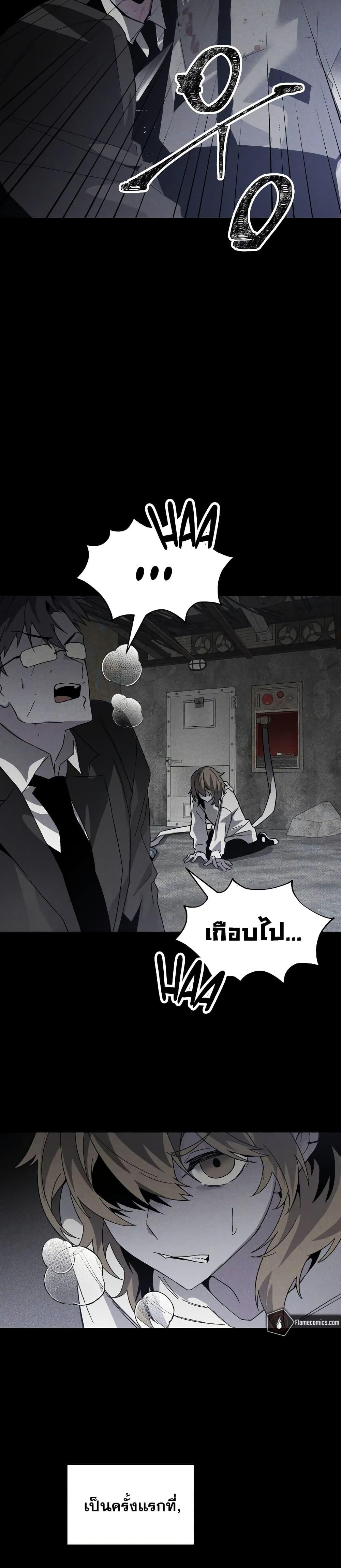 The Murderer ตอนที่ 22 45