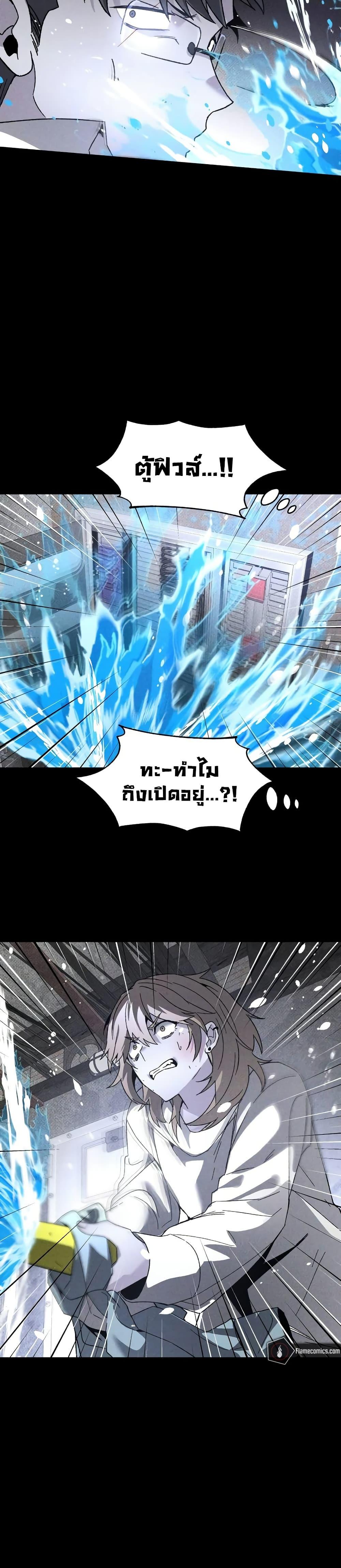 The Murderer ตอนที่ 22 41