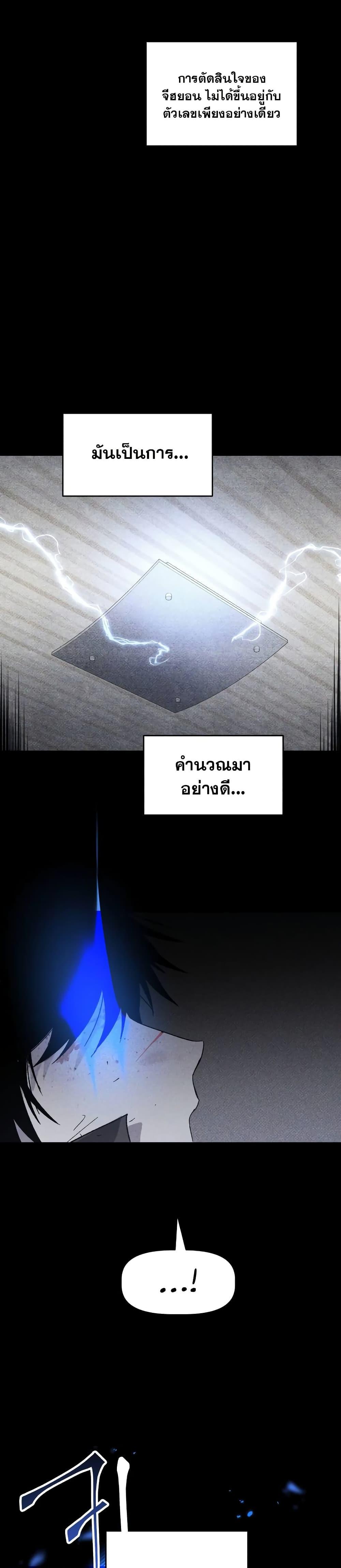 The Murderer ตอนที่ 22 46