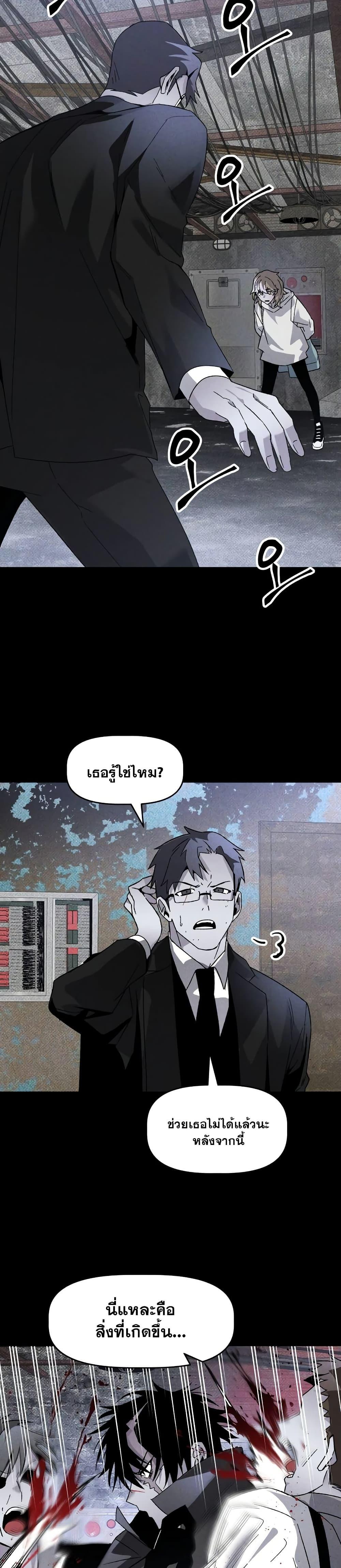 The Murderer ตอนที่ 22 36