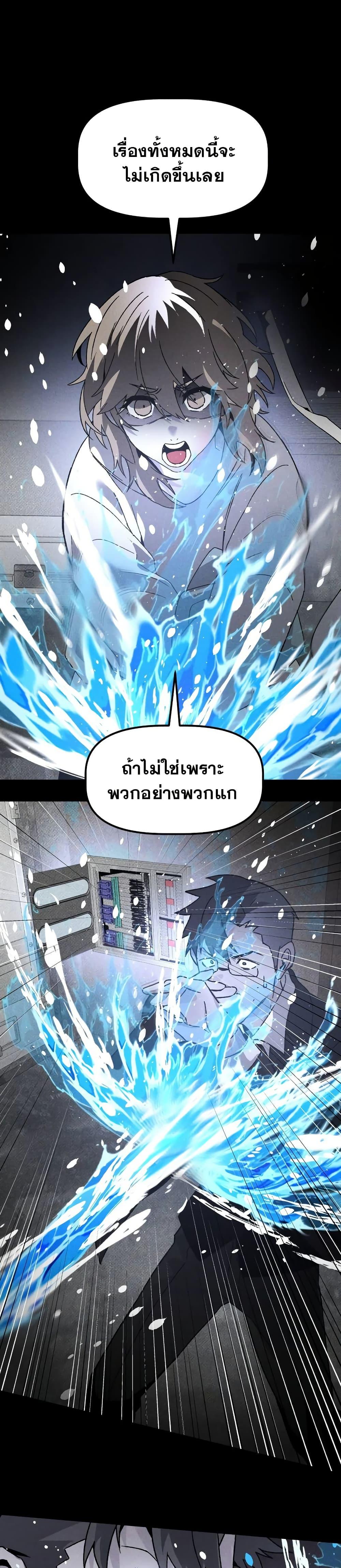The Murderer ตอนที่ 22 40