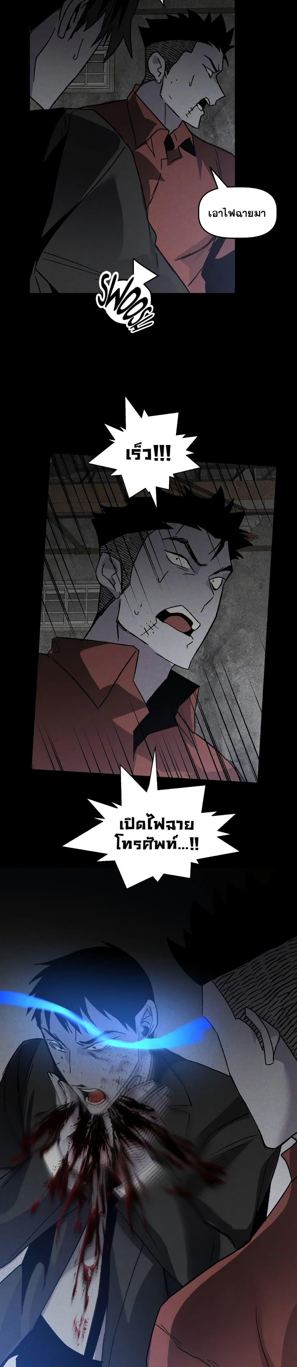 The Murderer ตอนที่ 22 48