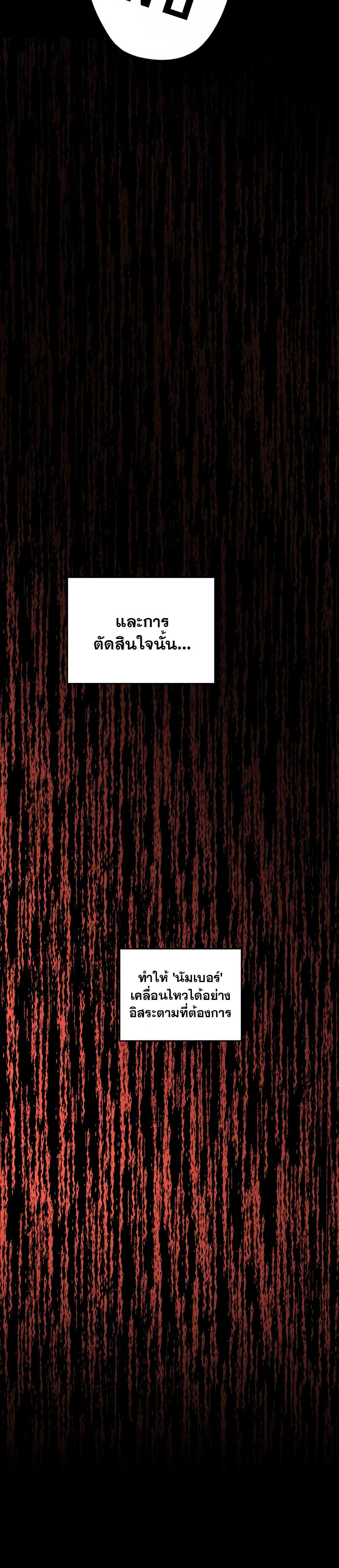 The Murderer ตอนที่ 22 50