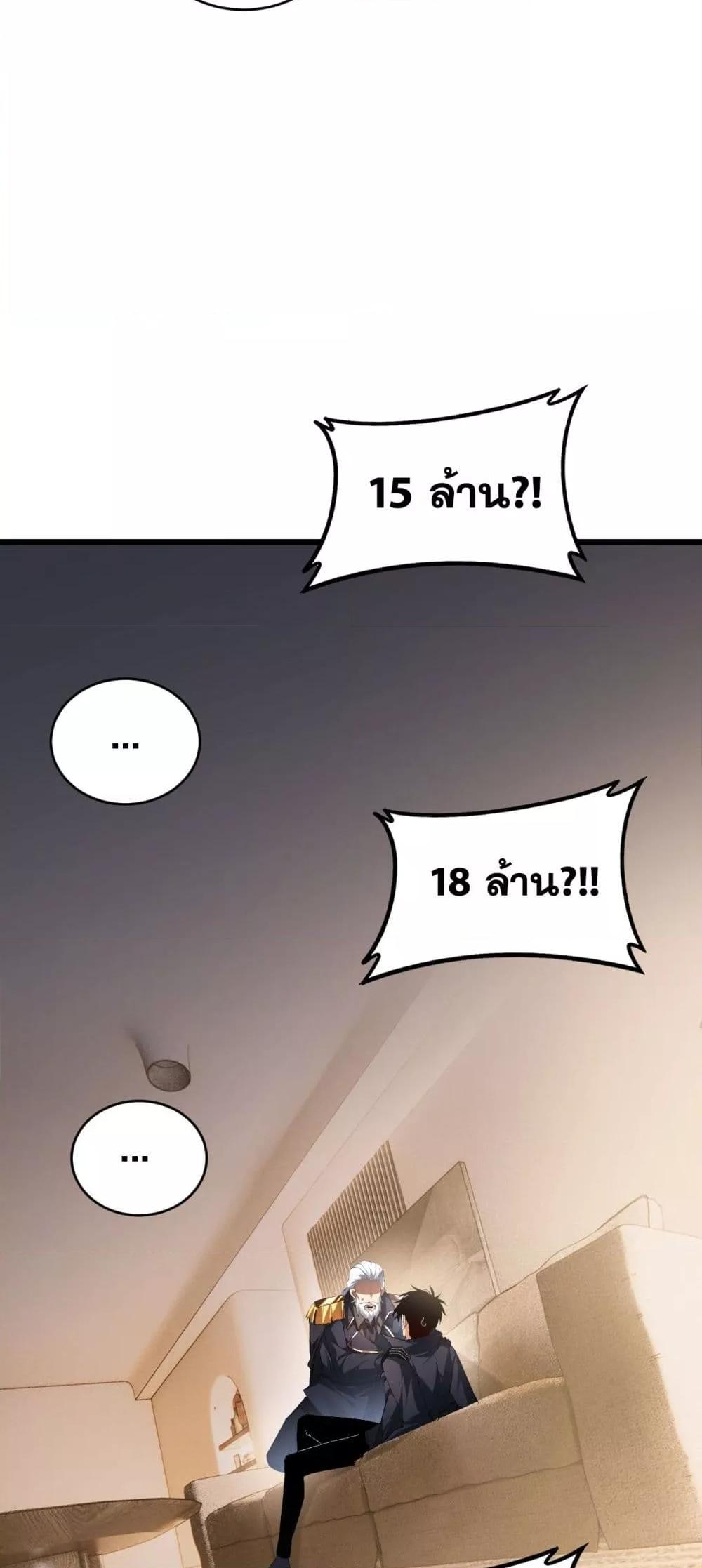 Overlord of insects ตอนที่ 62 12