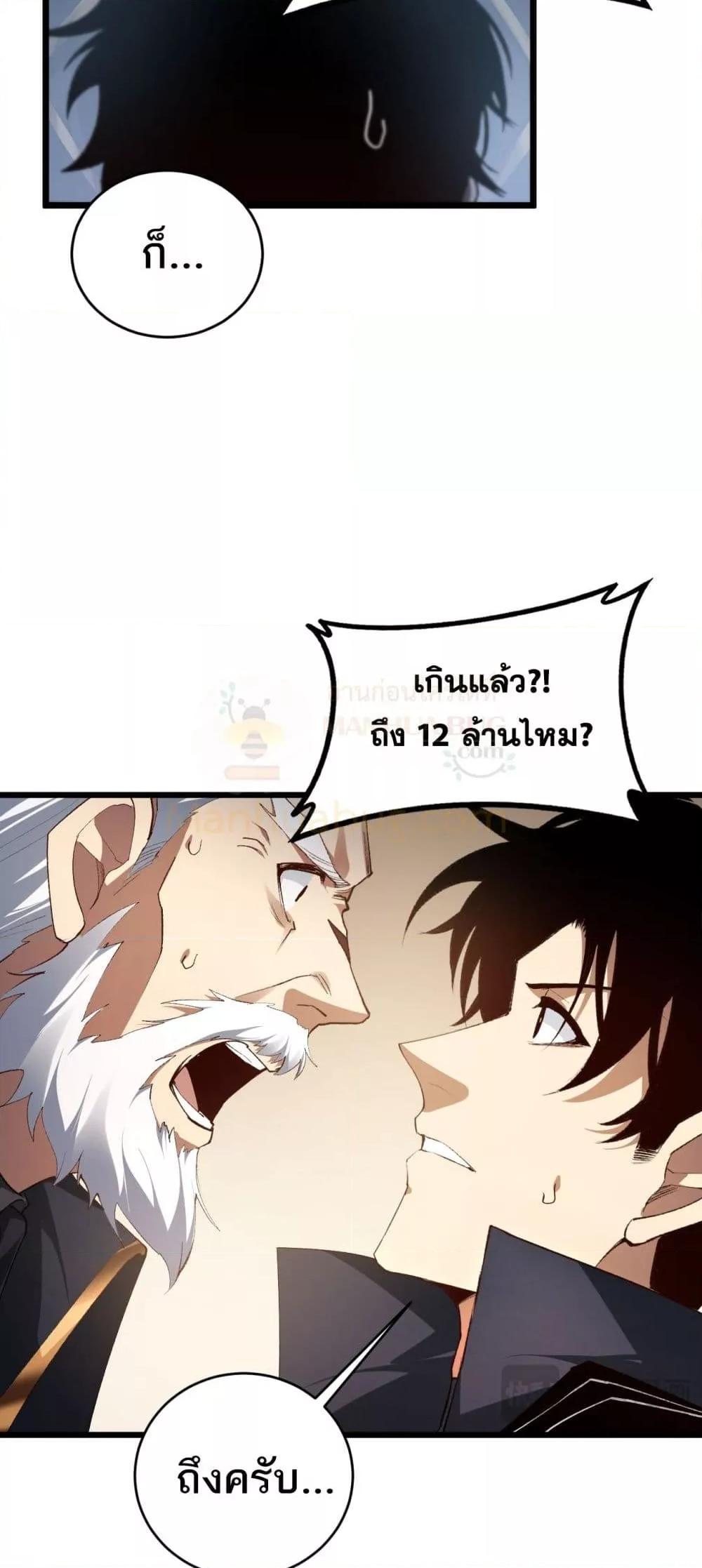 Overlord of insects ตอนที่ 62 11
