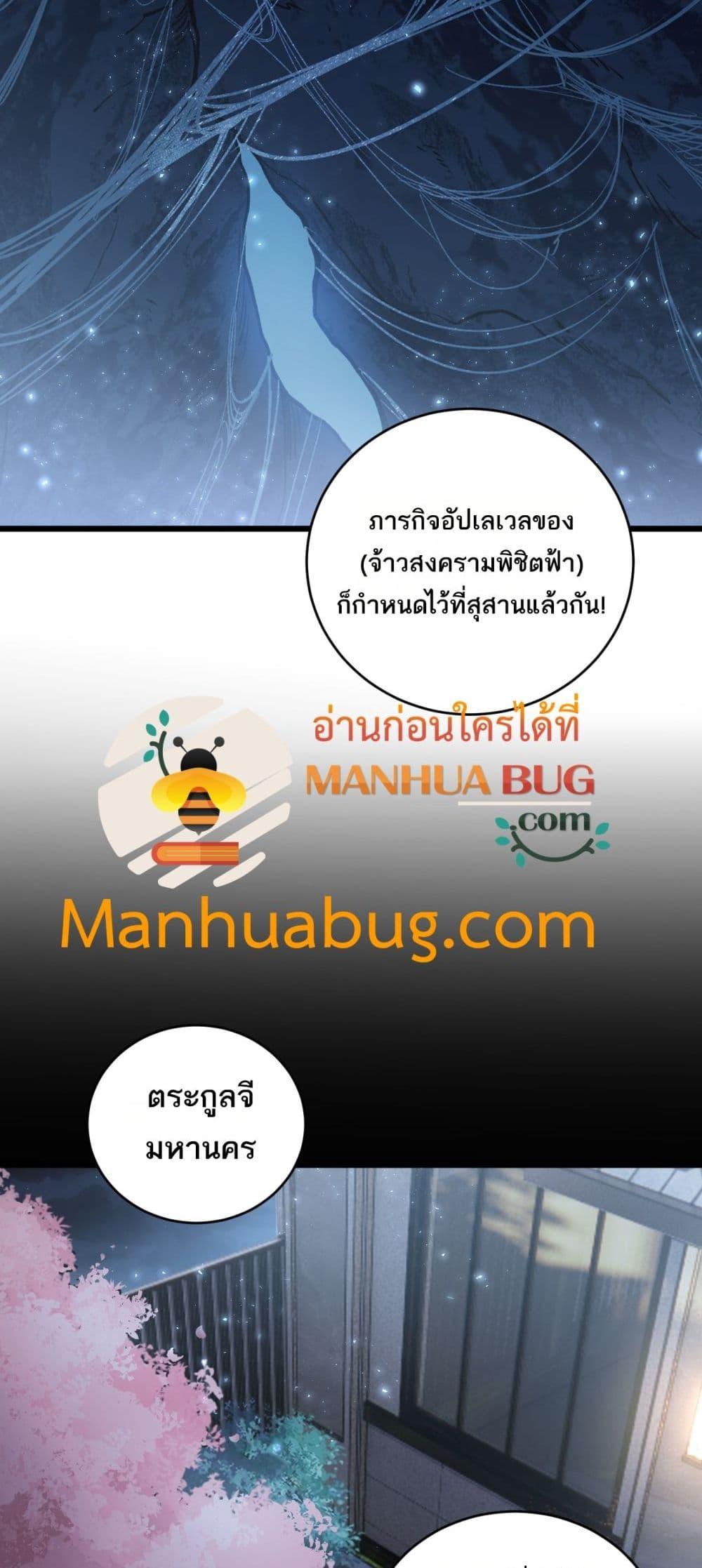 Overlord of insects ตอนที่ 62 27