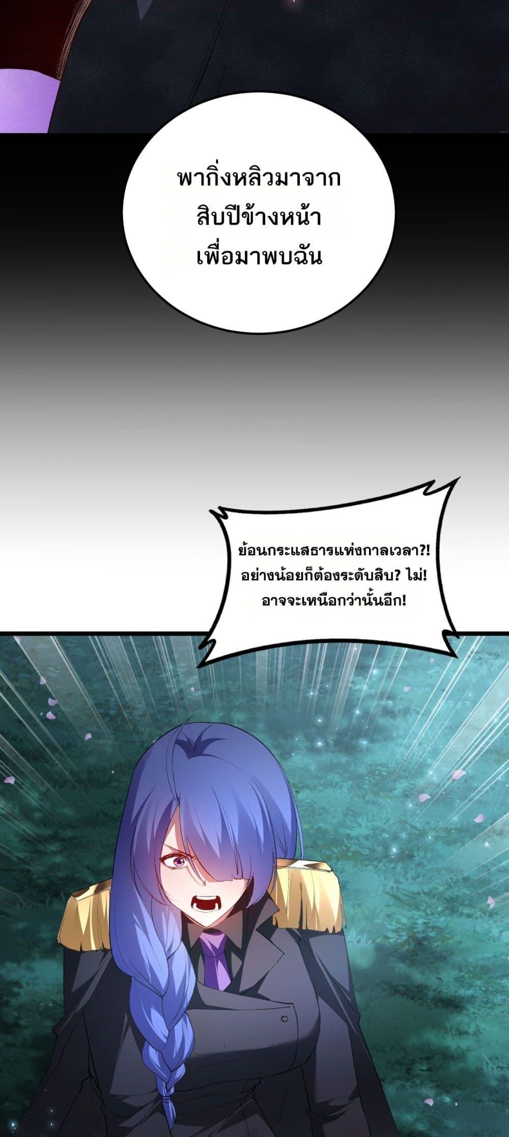 Overlord of insects ตอนที่ 62 39