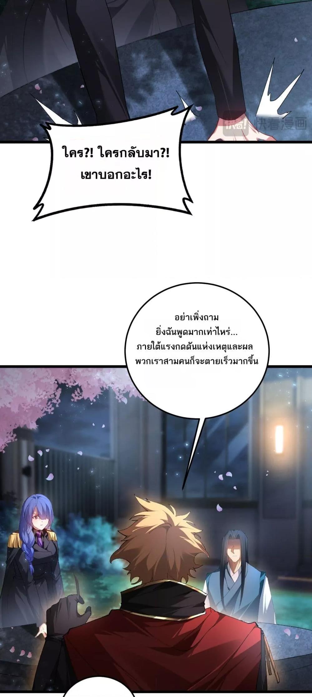 Overlord of insects ตอนที่ 62 40