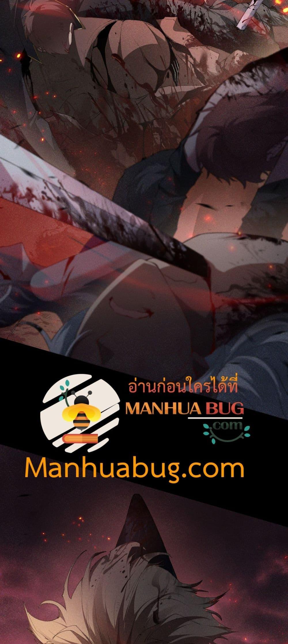 Overlord of insects ตอนที่ 62 47