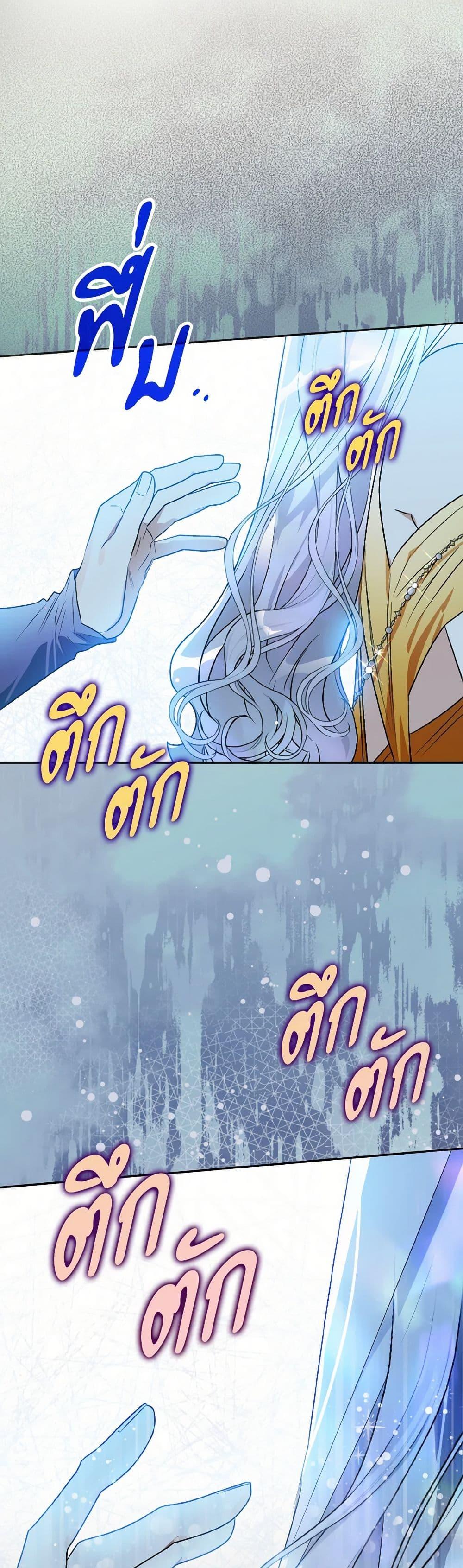 Sigrid ตอนที่ 133 2