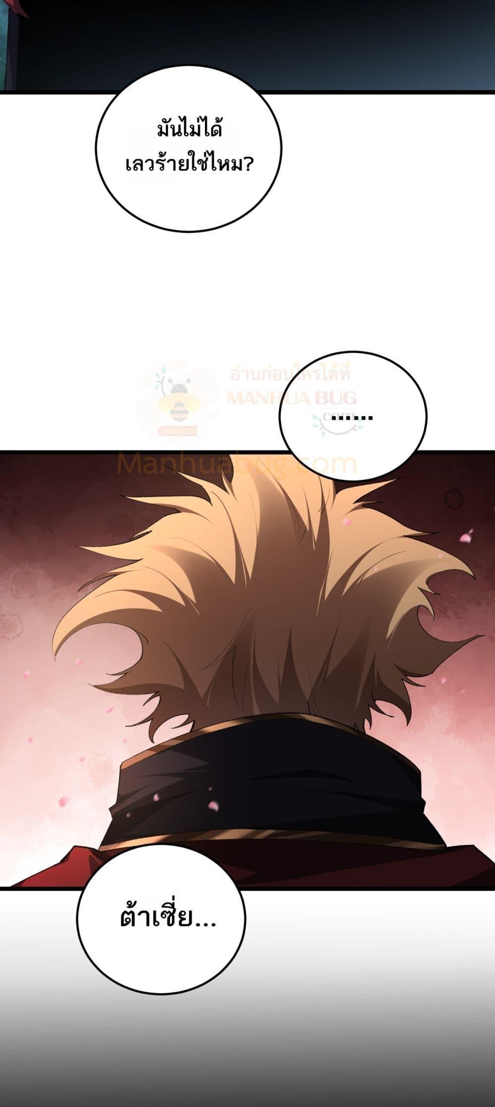 Overlord of insects ตอนที่ 62 45