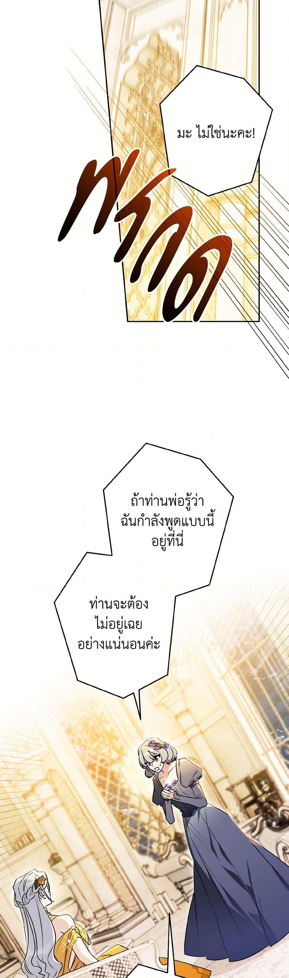 Sigrid ตอนที่ 133 24
