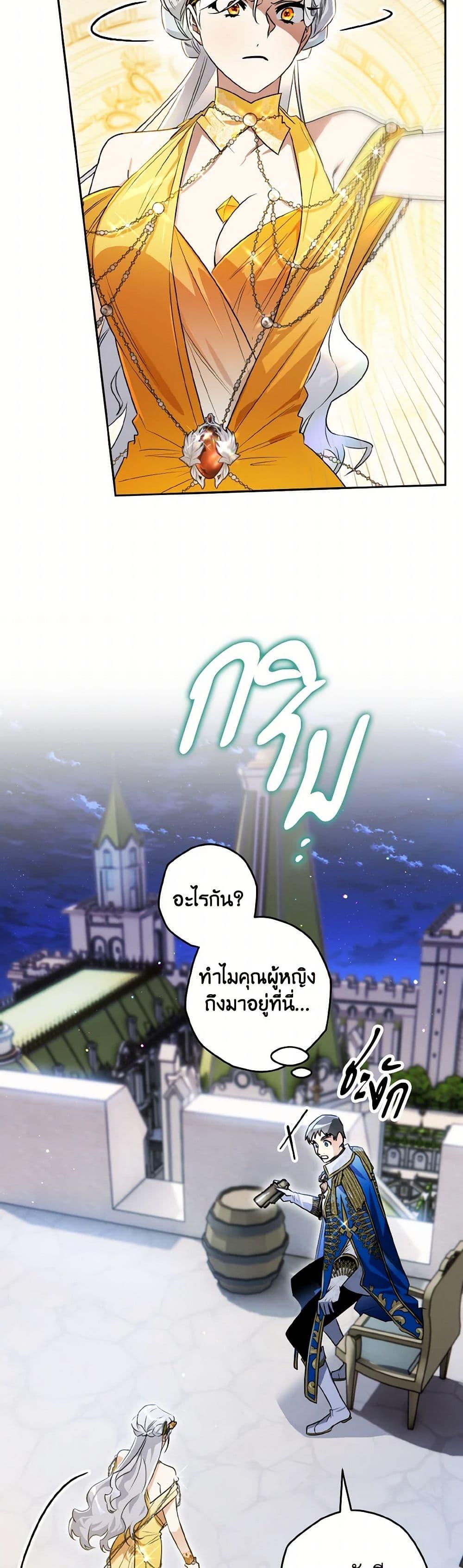 Sigrid ตอนที่ 133 36