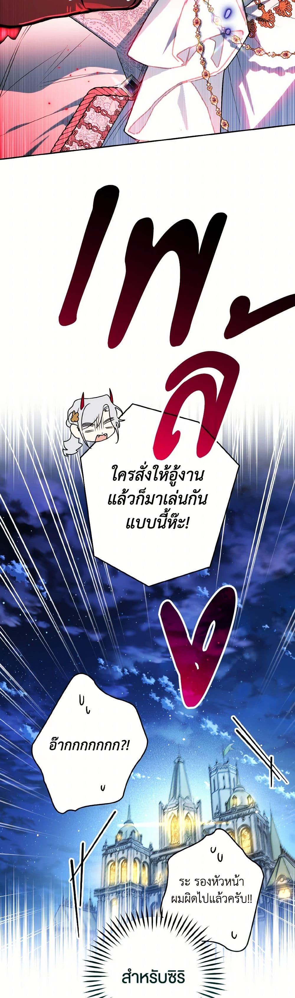 Sigrid ตอนที่ 133 45