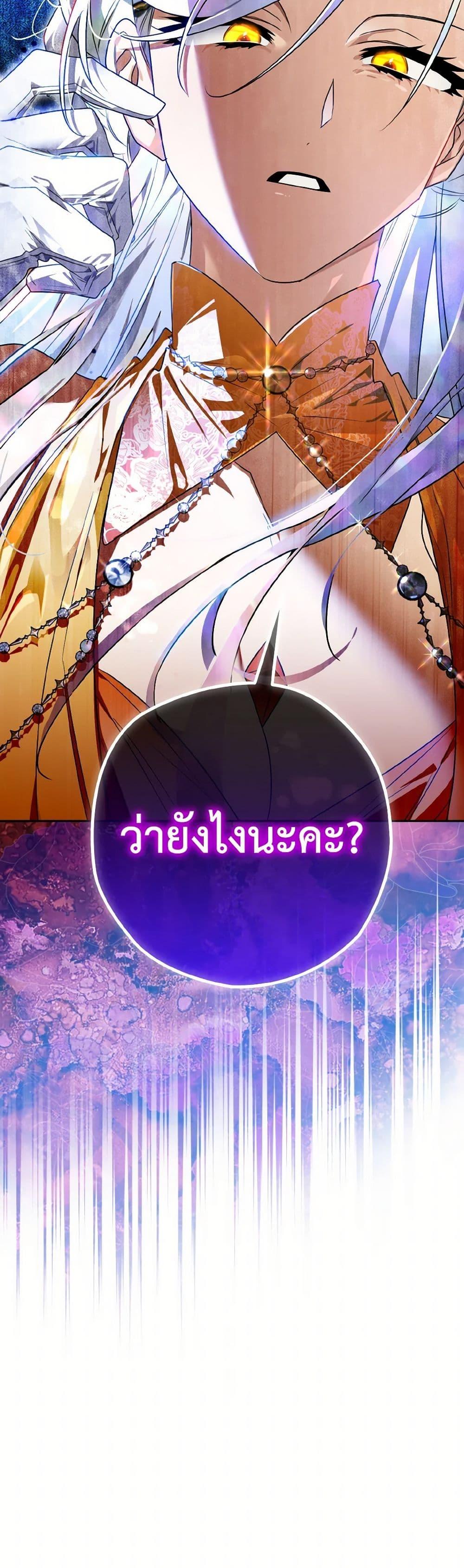 Sigrid ตอนที่ 133 51