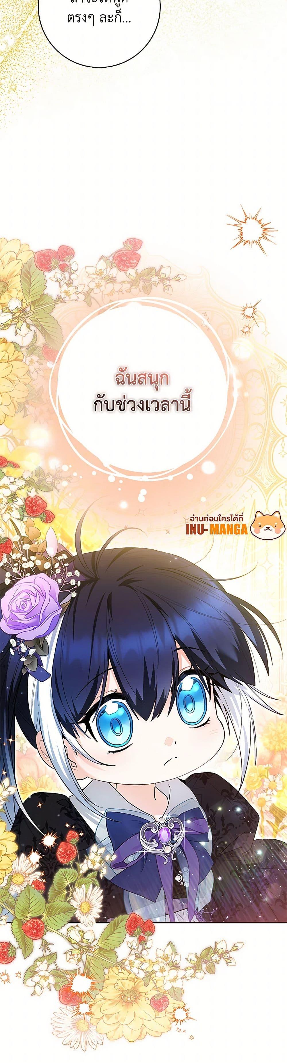 Black Killer Whale Baby ตอนที่ 41 9