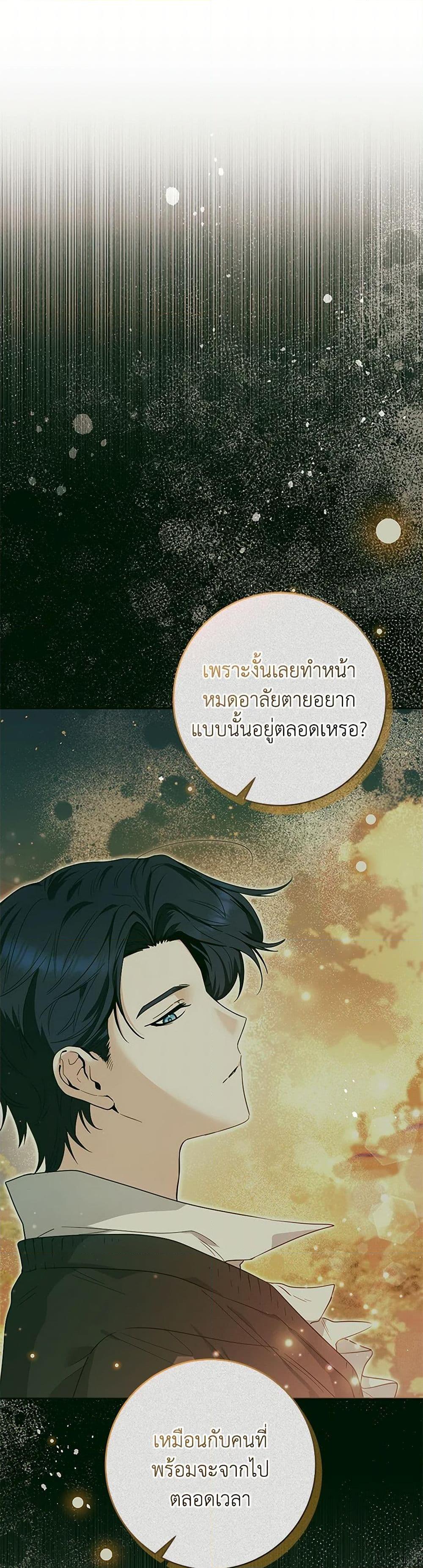 Black Killer Whale Baby ตอนที่ 41 10