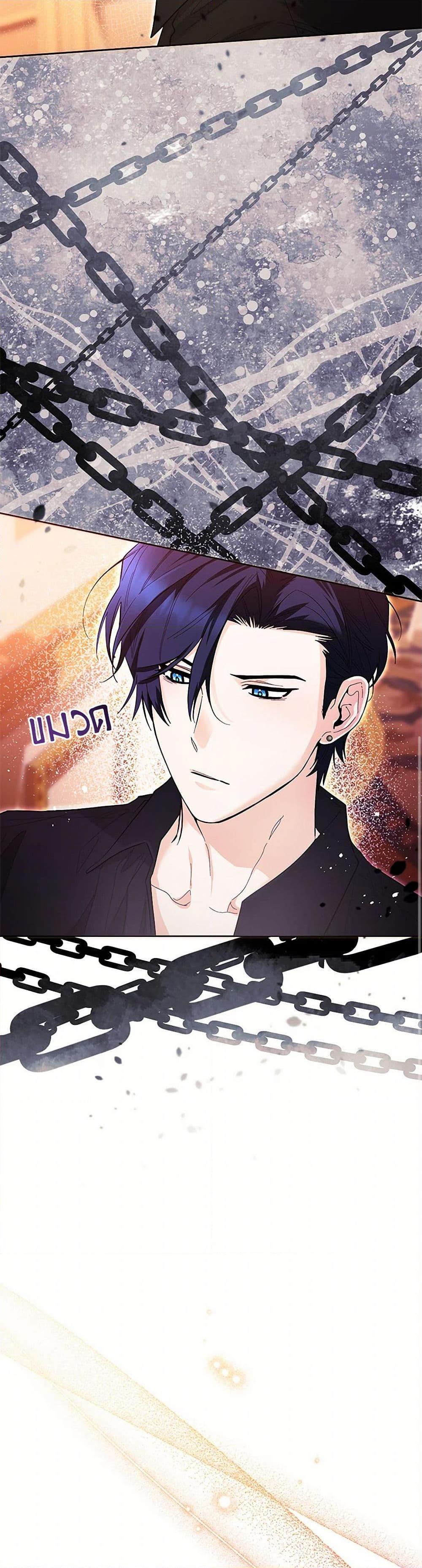 Black Killer Whale Baby ตอนที่ 41 18