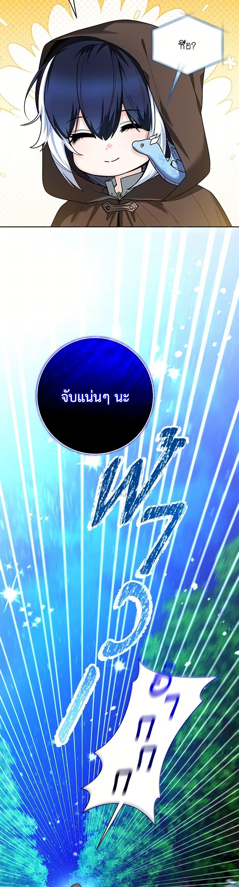 Black Killer Whale Baby ตอนที่ 41 36