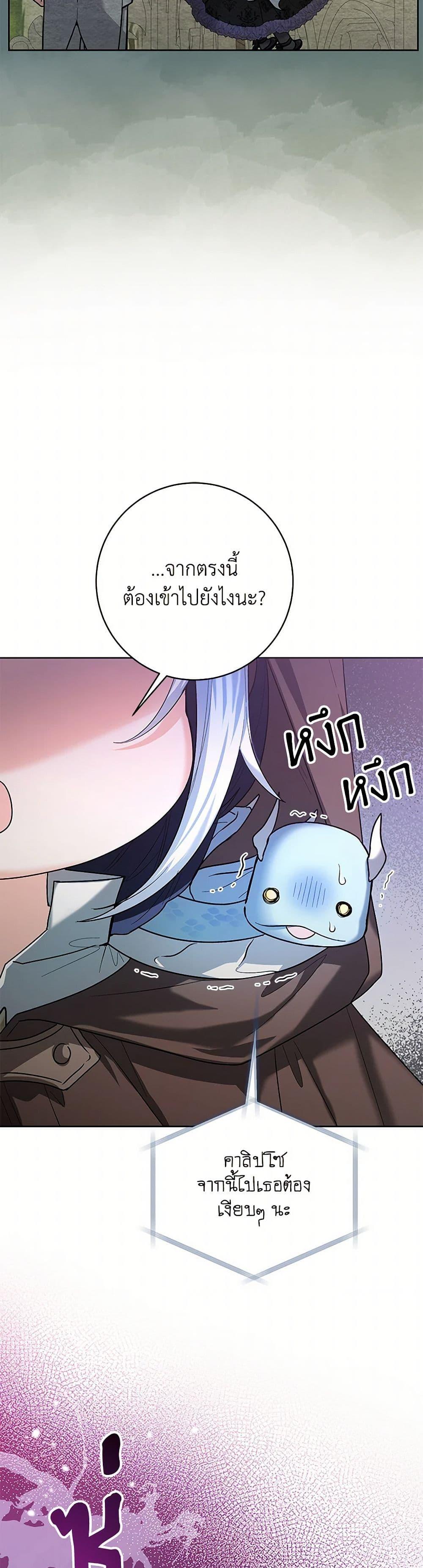 Black Killer Whale Baby ตอนที่ 41 40