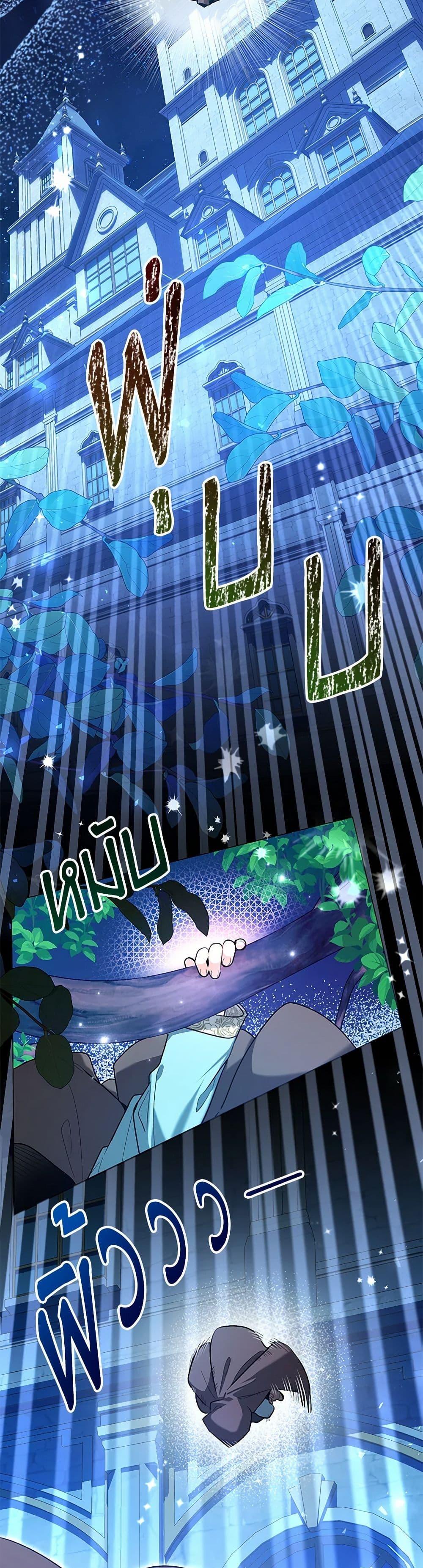 Black Killer Whale Baby ตอนที่ 41 33