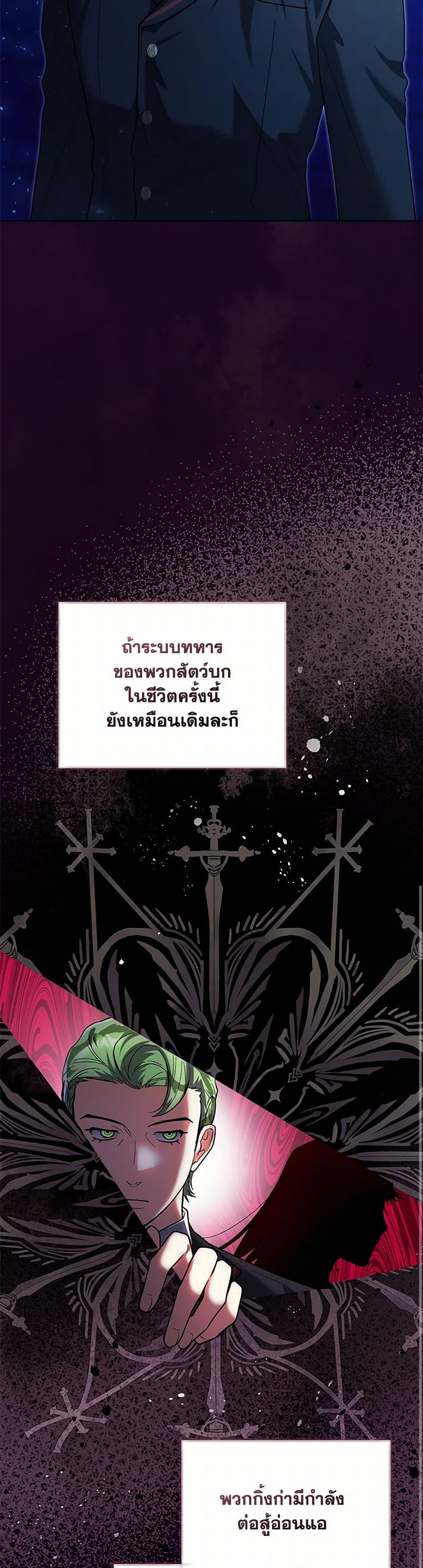 Black Killer Whale Baby ตอนที่ 41 46