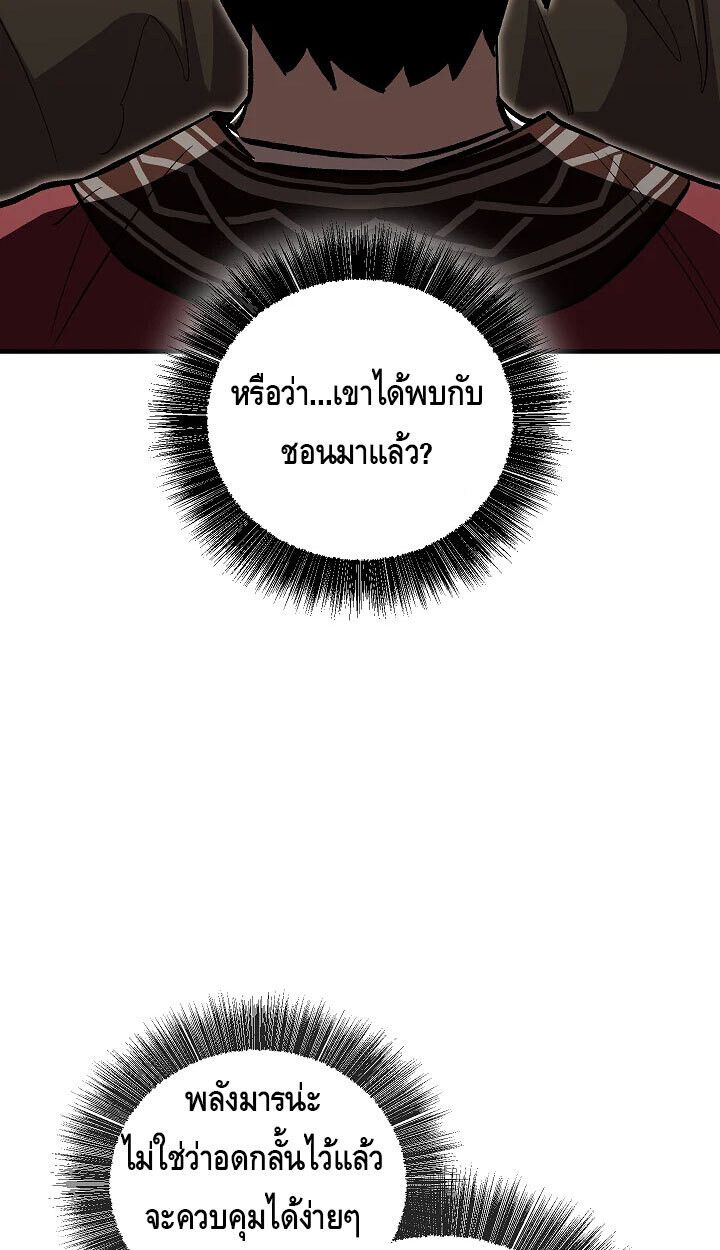 Childhood Friend Zenith ตอนที่ 56 5