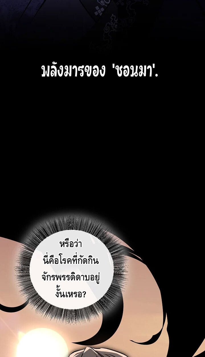 Childhood Friend Zenith ตอนที่ 56 3