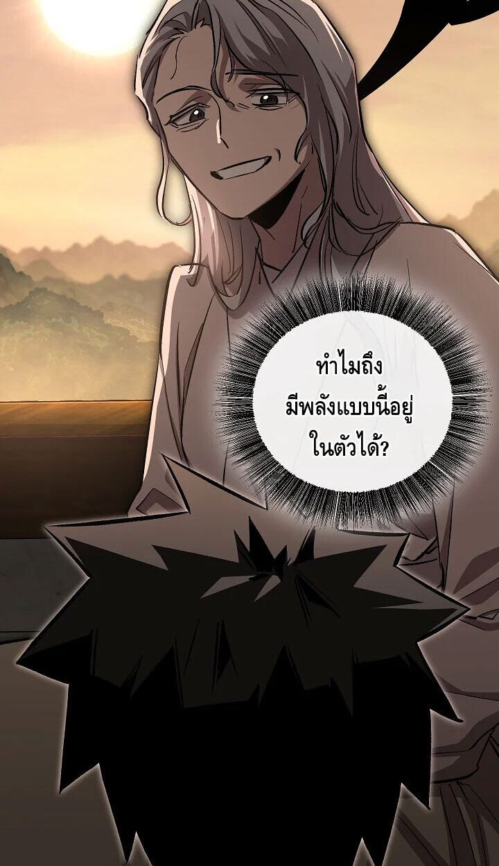 Childhood Friend Zenith ตอนที่ 56 4