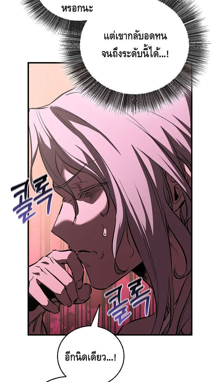 Childhood Friend Zenith ตอนที่ 56 6