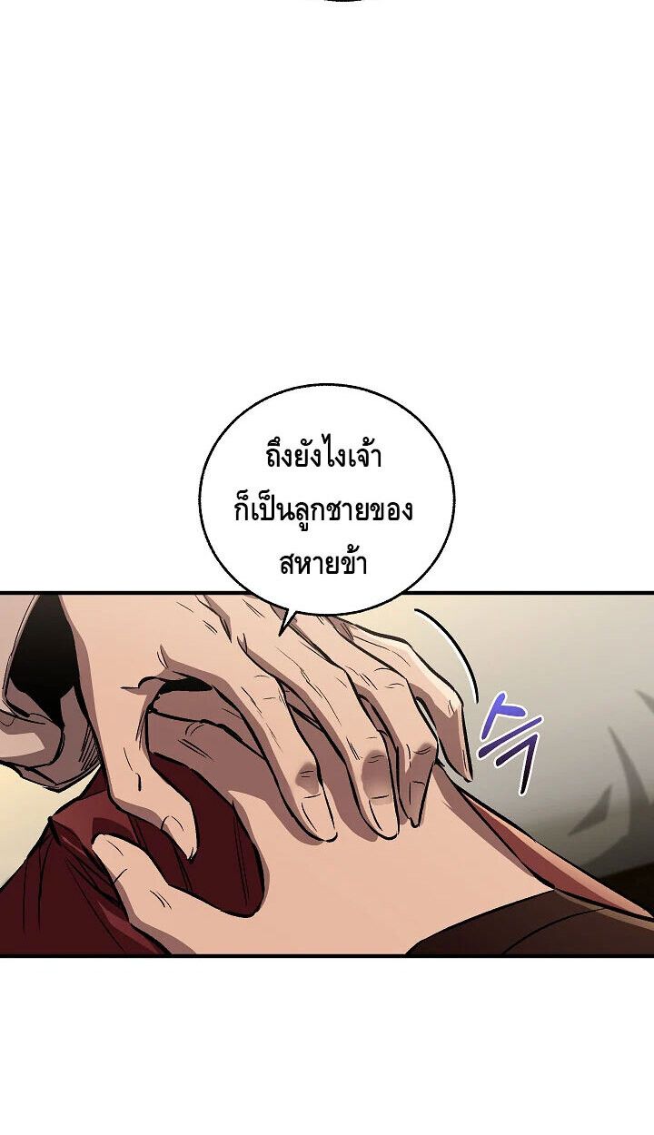 Childhood Friend Zenith ตอนที่ 56 8