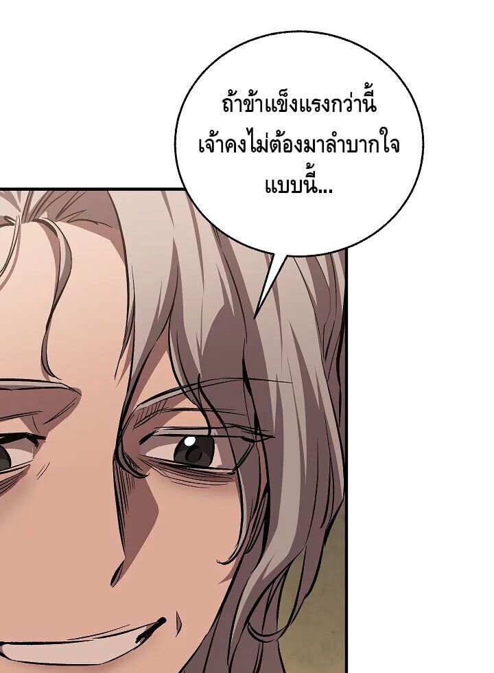 Childhood Friend Zenith ตอนที่ 56 9