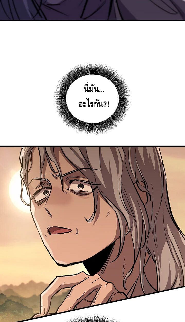 Childhood Friend Zenith ตอนที่ 56 14