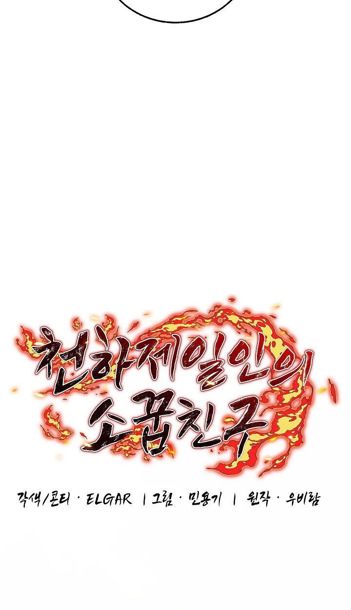 Childhood Friend Zenith ตอนที่ 56 19