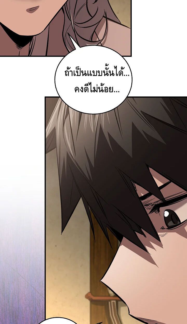 Childhood Friend Zenith ตอนที่ 56 10